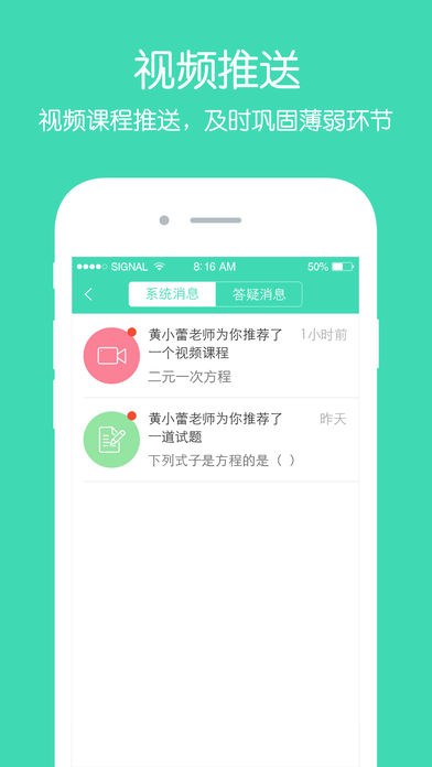 老师来帮忙手机软件app截图