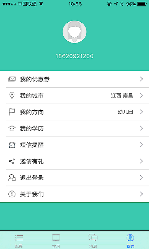 伴我考教师证手机软件app截图