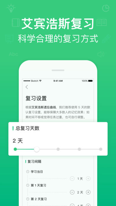 GRE3000词手机软件app截图