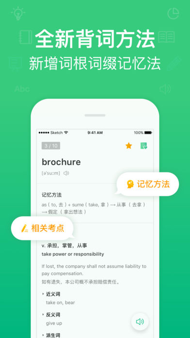 GRE3000词手机软件app截图