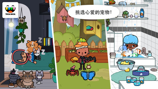 Toca Pets手游app截图