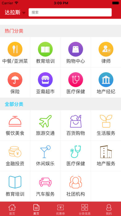 华人V生活手机软件app截图