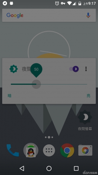 夜间屏幕手机软件app截图