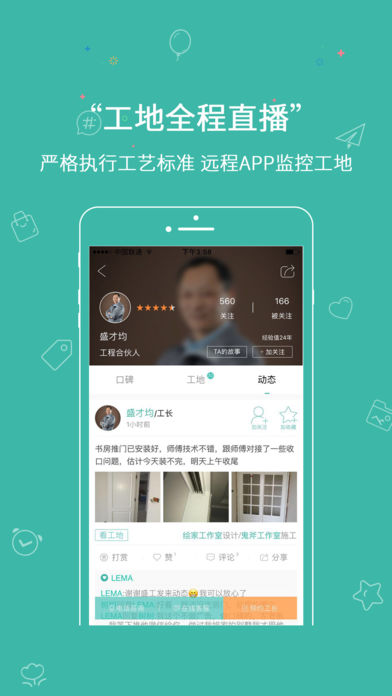 绘装手机软件app截图