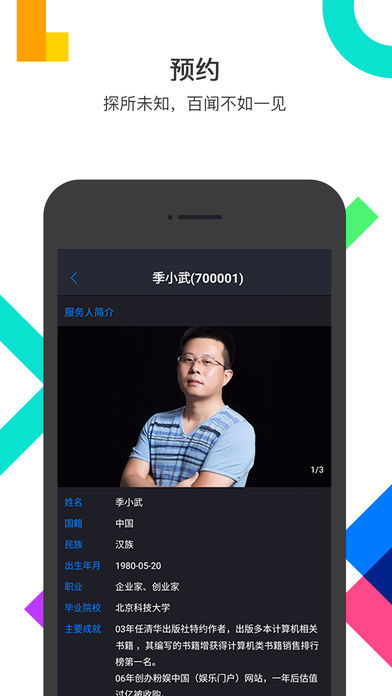 秒啊手机软件app截图