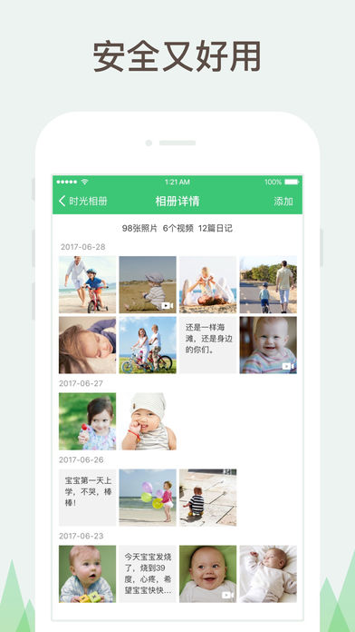 新成长手机软件app截图