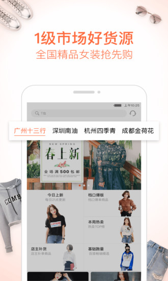 上新手机软件app截图