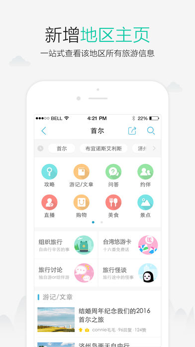 十六番手机软件app截图