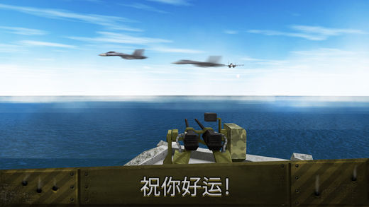 海军战舰3D手游app截图
