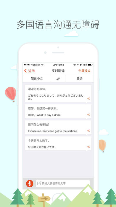 旅行箱手机软件app截图