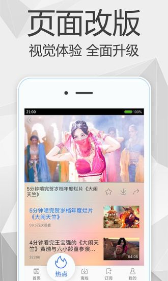 百度视频播放器手机软件app截图