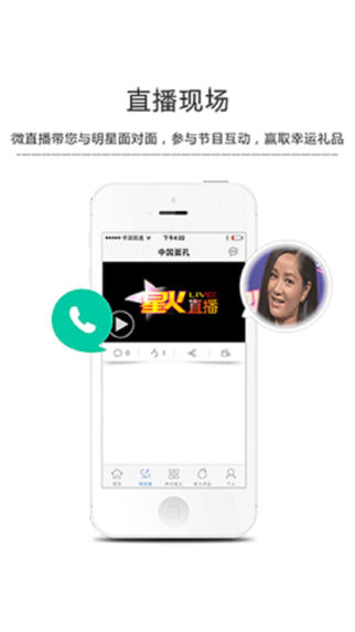 星火直播app下载 暂未上线 星火直播苹果版下载v2 5 3 3dm手游
