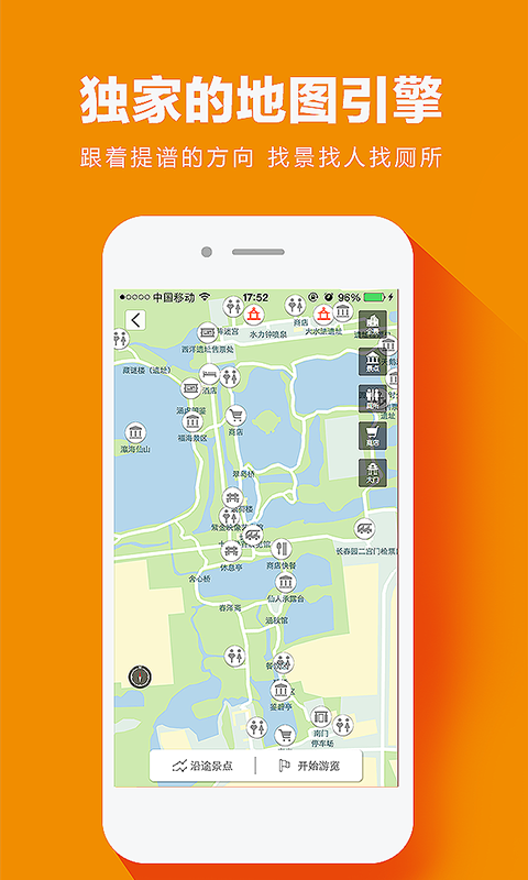 提谱旅行手机软件app截图