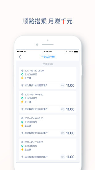 趣出行手机软件app截图