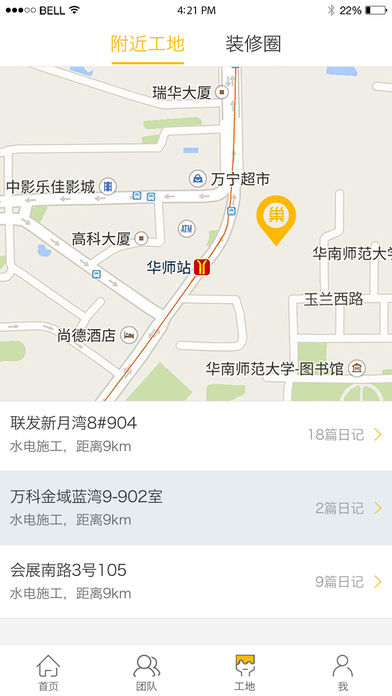 蜜蜂巢装修手机软件app截图