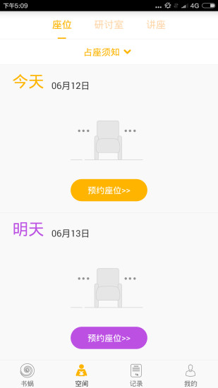 书蜗手机软件app截图