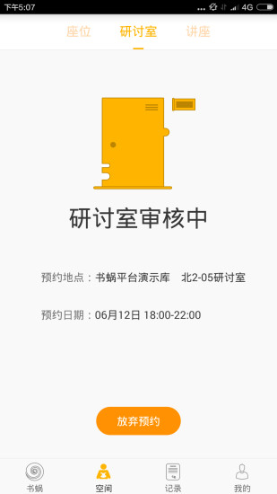 书蜗手机软件app截图