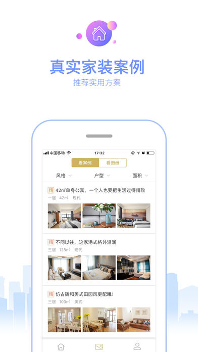 金螳螂家装修手机软件app截图