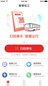 智慧松江手机软件app截图