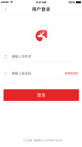 智慧松江手机软件app截图