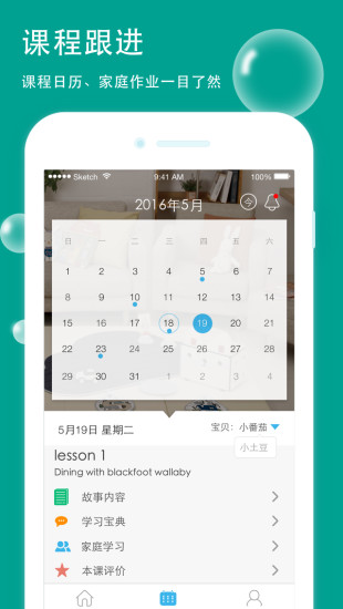 精韩家访手机软件app截图