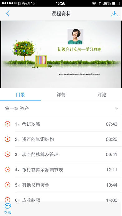 之了课堂手机软件app截图