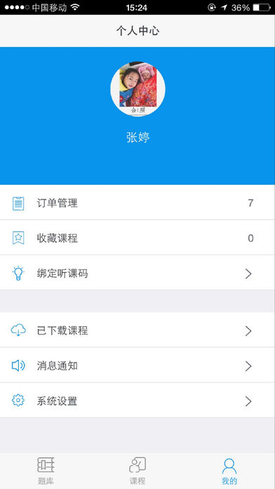 之了课堂手机软件app截图