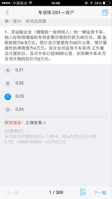 之了课堂手机软件app截图