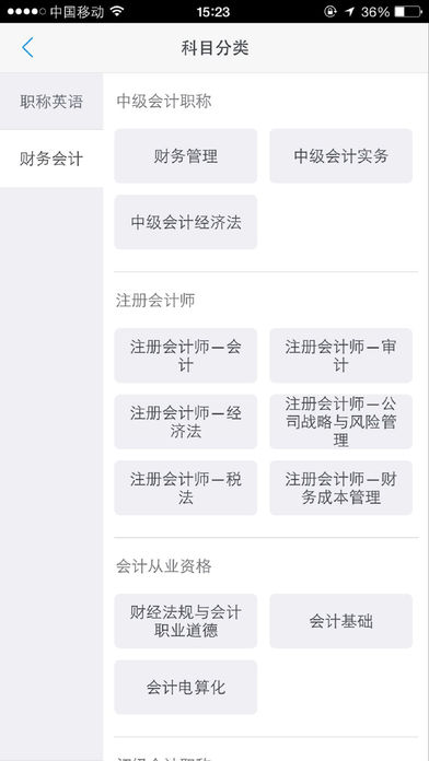 之了课堂手机软件app截图