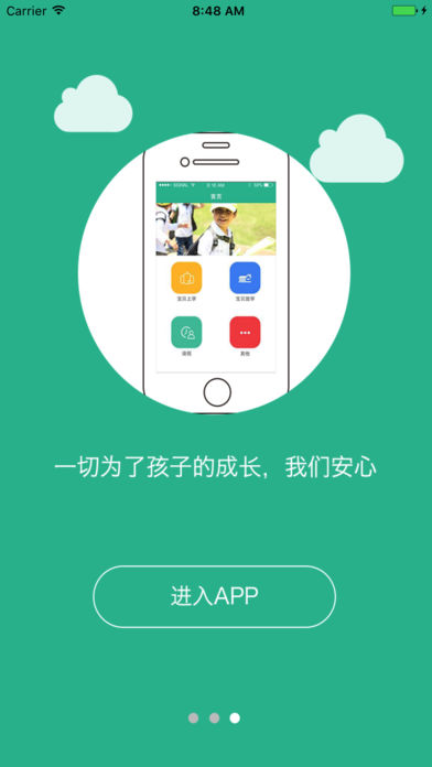 康佳幼教手机软件app截图