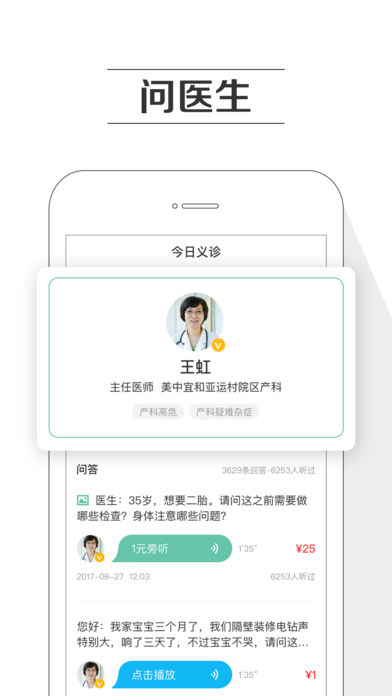 孕期提醒手机软件app截图