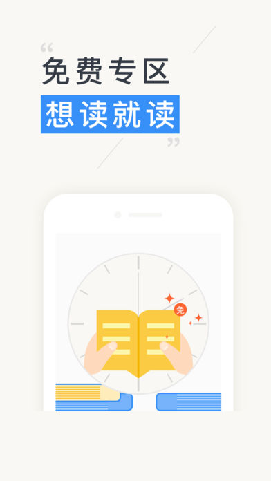 书香云集阅读器手机软件app截图
