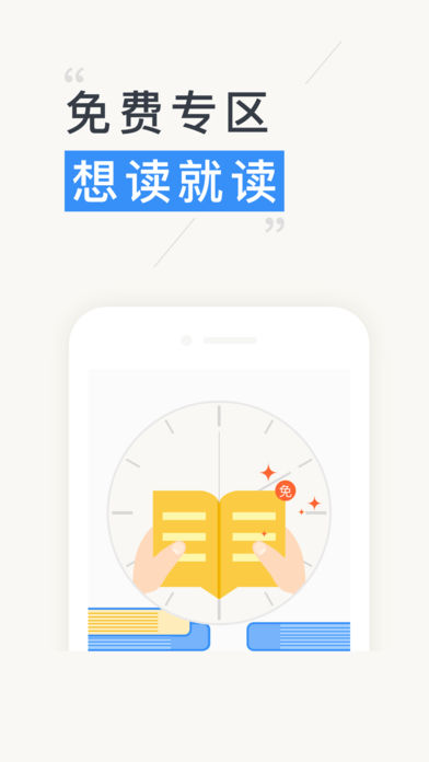 书香云集小说阅读书城ios版下载 暂未上线 书香云集小说阅读书城app下载v5 551 3dm手游