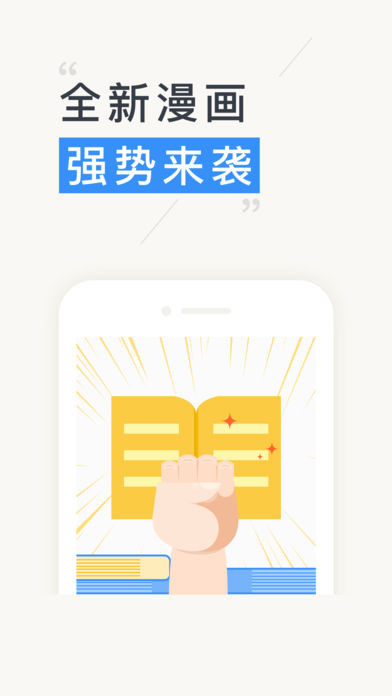 书香云集小说阅读书城手机软件app截图