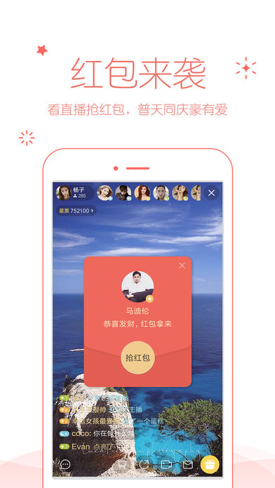 小米直播手机软件app截图