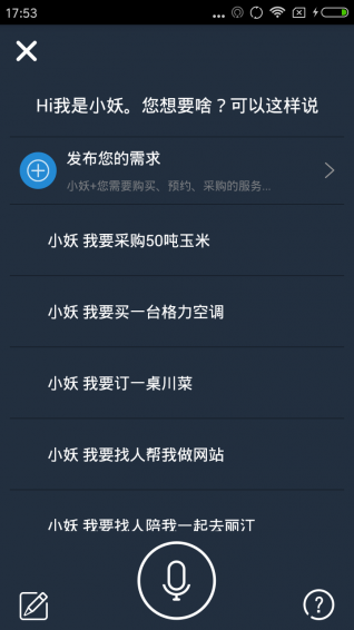 要啥手机软件app截图