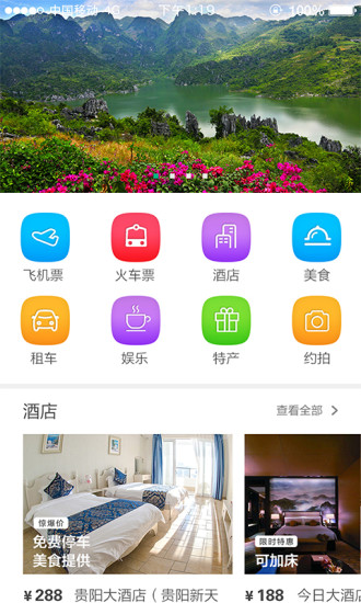 游享九州手机软件app截图
