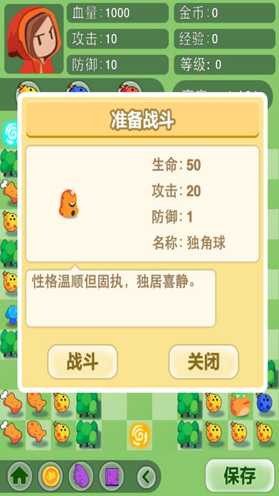 小红爱魔塔手游app截图