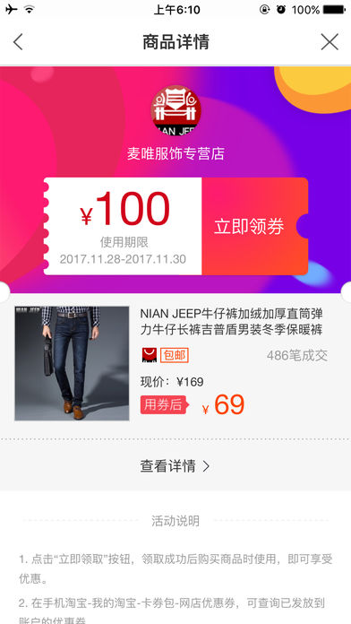 扒折扣手机软件app截图