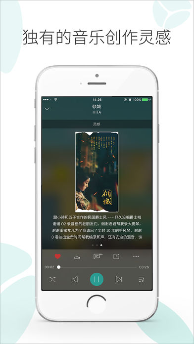5sing原创音乐手机软件app截图
