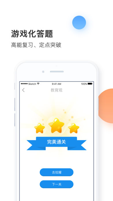 当老师手机软件app截图