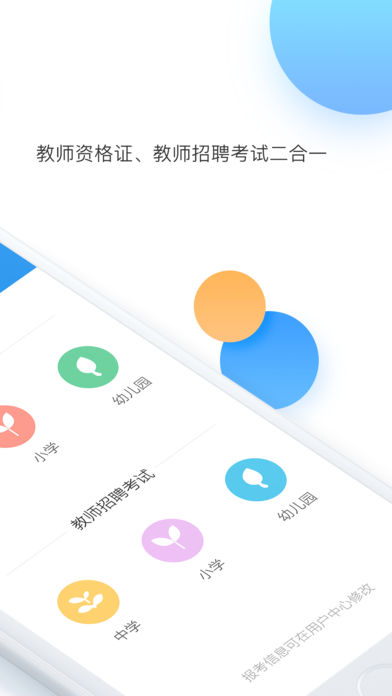 当老师手机软件app截图