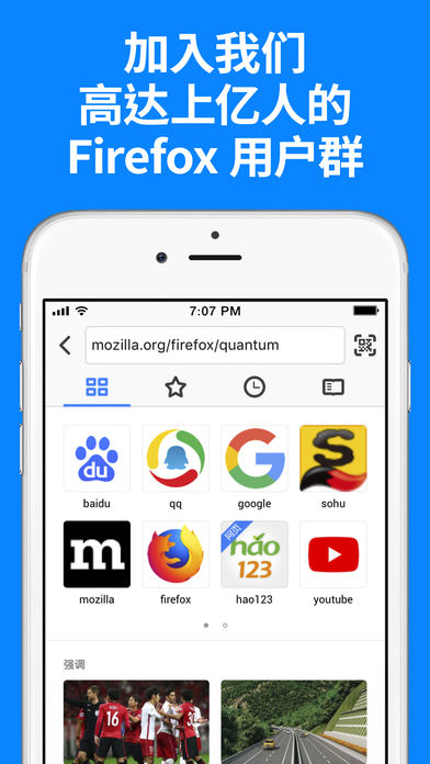火狐浏览器手机软件app截图
