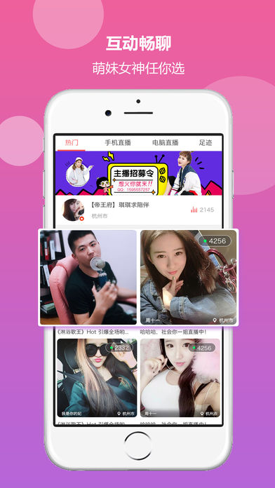 集结号娱乐手机软件app截图