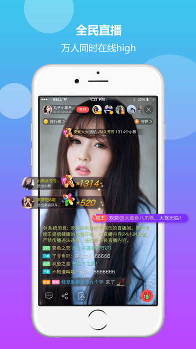 集结号娱乐手机软件app截图