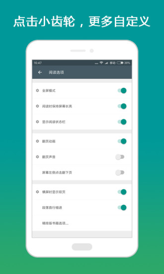 搜书大师手机软件app截图