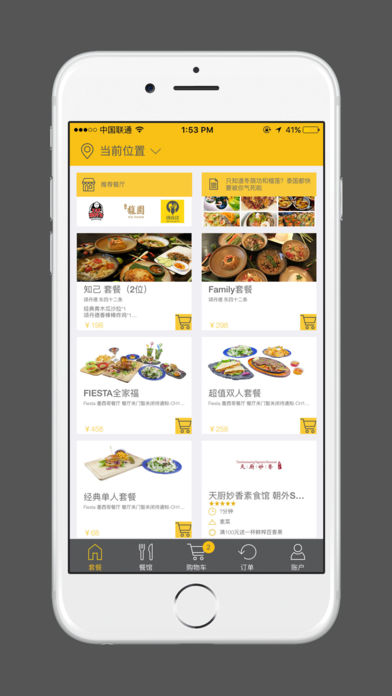 锦食送手机软件app截图