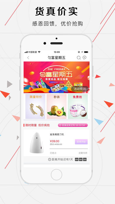 匀富尚品手机软件app截图