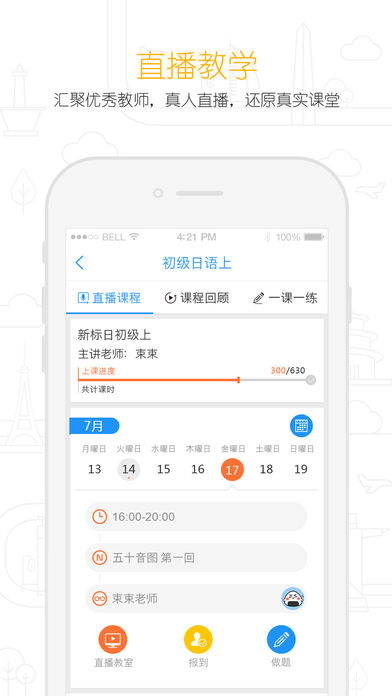 早道网校手机软件app截图