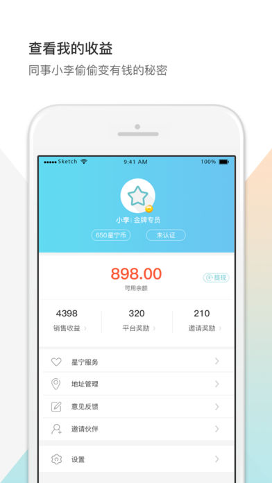 健康优选手机软件app截图